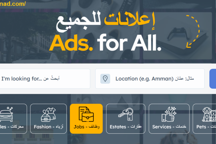 موقع إعلانات وظائف