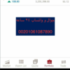 باعلي ربح من مكتب بورصة بروس ادارة محافظ وتوصيات الأسهم السعودية