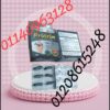 البروتريم – أقوى حل لحرق الدهون والوصول للوزن المثالي!01140963128
