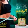 “ودّع الدهون مع كل كبسولة – رشاقة تدوم!” 01012187661