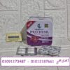 كبسولات بروهاسك لتكميم المعده 01012187661