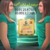 سر القوام المثالي في كبسولة واحدة 01012187661