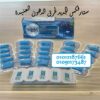 كبسولات ستارفيكس بلس للتخسيس 01012187661