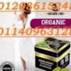 01140963128 كبسولات أورجانيك – الحل الأمثل للتخسيس وحرق الدهون