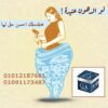 حرق الدهون بسرعة قياسية مع سي ال اي 01012187661