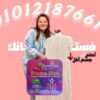 برومو سليم عملاق التخسيس 01012187661