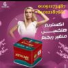 تخسيس من ١٠ ك الي ١٥ ك في الشهر