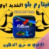 الاقوى فى حرق الدهون العنيدة 01012187661