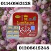 01140963128/01208615248كبسولات سليم فاكتورالقوة الذكية للتخسيس الذكي
