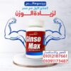 كبسولات جينسو ماكس للتسمين وزيادة الوزن 01012187661
