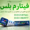 الراعي الرسمي لانقاص الوزن في العالم
