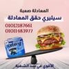 ودعى دهون البطن والجناب مع سيليري