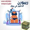 لما الشبع يبقى من غير سعرات.. يبقى أكيد ريبورن 01012187661