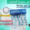 السر في منتج تخسيس طبيعي 100% من غير مجهود