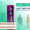 الحل السريع للتخسيس من غير تعب