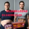 كبسولات أفرو دايت أوبي إس – تخسيس سريع 01140963128/01208615248