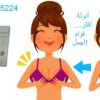 كريم كارتير لتكبير الجسم 250 مل