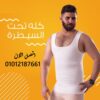 مشد يونج بودي الرجالي 01012187661