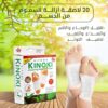 نظف جسمك من السموم بسهولة مع لاصقة الديتوكس الطبيعية01012187661