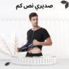 ثقتك راجعة مع  صديري نص كم للرجال”01012187661