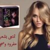 حنة فرد الشعر الخشن (الحنة السوداء) – فرد طبيعي وفعال01012187661