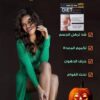 جسم أخف في وقت أقصر مع دايت ستوري
