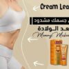 كريم لتخسيس البطن وجميع أجزاء الجسم