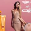 استعيدي شباب بشرتك مع كريم لينوكس