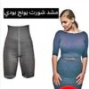 01012187661 مشد YOUNG BODY – قوام ممشوق وأناقة يومية