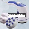 هاز مساج Relax & Tone01012187661