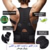 حزام الظهر والعمود الفقري الطبي رويال بوستر01012187661