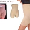 جاست وان شيبر الشورت الحراري للتنخفيف 01012187661
