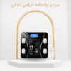 01012187661 ميزان InBody- الذكي اعرف جسمك بدقة  خطوة بخطوة