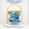 وسادة الجل راحة مثالية ودعم فائق للظهر والعمود الفقري01012187661