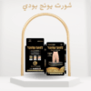 شورت يونج بودي  شورت التخسيس والتنحيف الحراري بفعالية01012187661