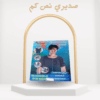 صديري نص كم  شد ترهلات الصدر واليدين بسهولة وراحة01012187661