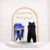 بدلة التخسيس Sibote – عرّق أكثر نحت أسرع!01012187661