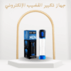 جهاز تكبير القضيب الإلكتروني لتحسين الحجم والأداء01012187661