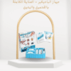 جهاز الباديكيرعناية كاملة بالقدمين واليدين بكل سهولة وراحة01012187661