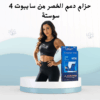 حزام دعم الخصر سايبوت 4 سوستة لشد أقوى ودعم مثالي01012187661