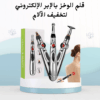 قلم الوخز بالإبر الإلكتروني – راحة بدون أدوية01012187661