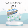 حجامة إسلامية طبية – 6 قطع للعلاج والتداوي01012187661