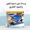 01012187661 وسادة الجل الداعمة راحة مثالية للظهر والعمود الفقري