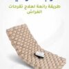 المرتبة الهوائية المضادة لقرح الفراش01012187661
