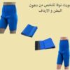 شورت نوفا ساونا – إذابة دهون البطن والأرداف بفعالية 01012187661