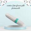 قلم مساج هزاز متعدد الاستخدام – تدليك واسترخاء فعال01012187661