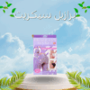 برازيل سيكريت الاندر الاسفينج – رفع وتكبير المؤخرة 01012187661