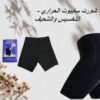 شورت سايبوت الحراري – التخسيس والتنحيف بفعالية01012187661