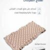 مرتبة هوائية مضادة لقرح الفراش 01012187661