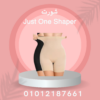 Just One Shaper – بطن مشدود وأرداف 01012187661